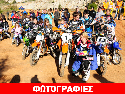 Κωφή πρωταθλήτρια έκανε μάθημα motocross σε παιδάκια